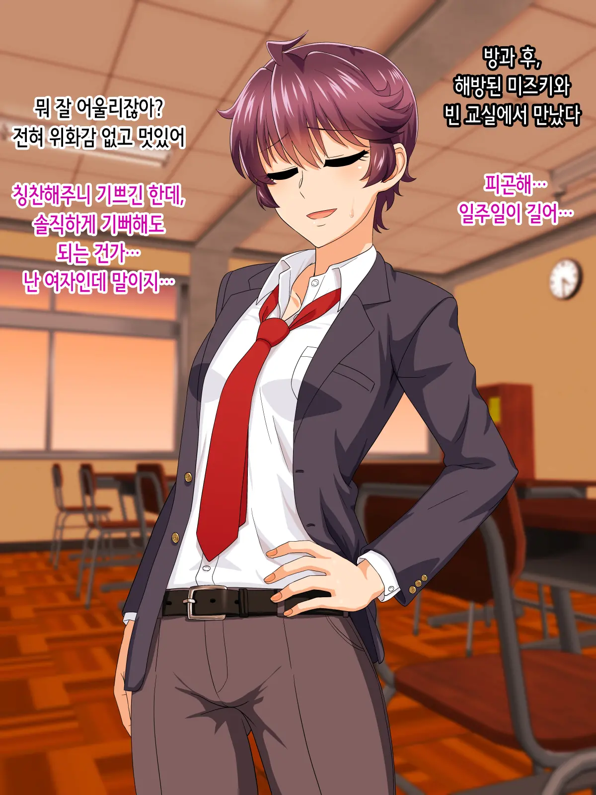 Mannish Musume No Honne Wa Sukebe Na Bakunyuu Musume